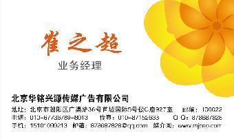 伊春日报广告投放电话及业务指南——志趣网合作平台