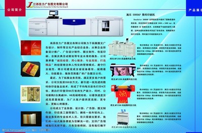 印见不凡，广传天下——打造卓越视觉与商业价值的印刷与广告解决方案