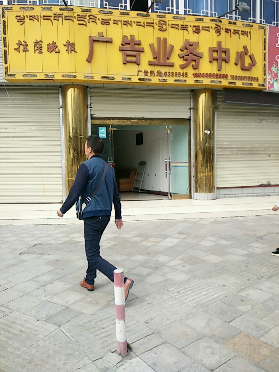 拉萨晚报广告业务中心 铸就品牌传播新高地
